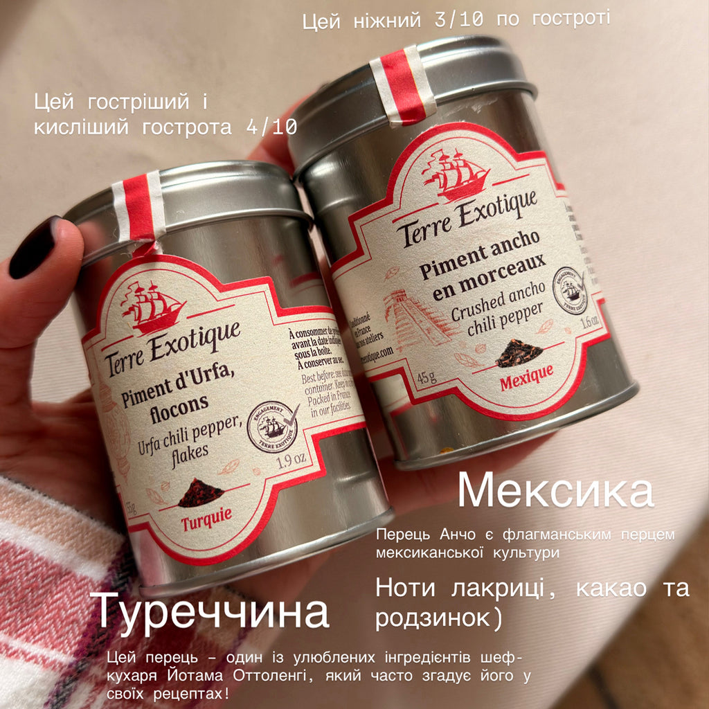 Перець чилі Урфа пластівці 4/10 Сковілл