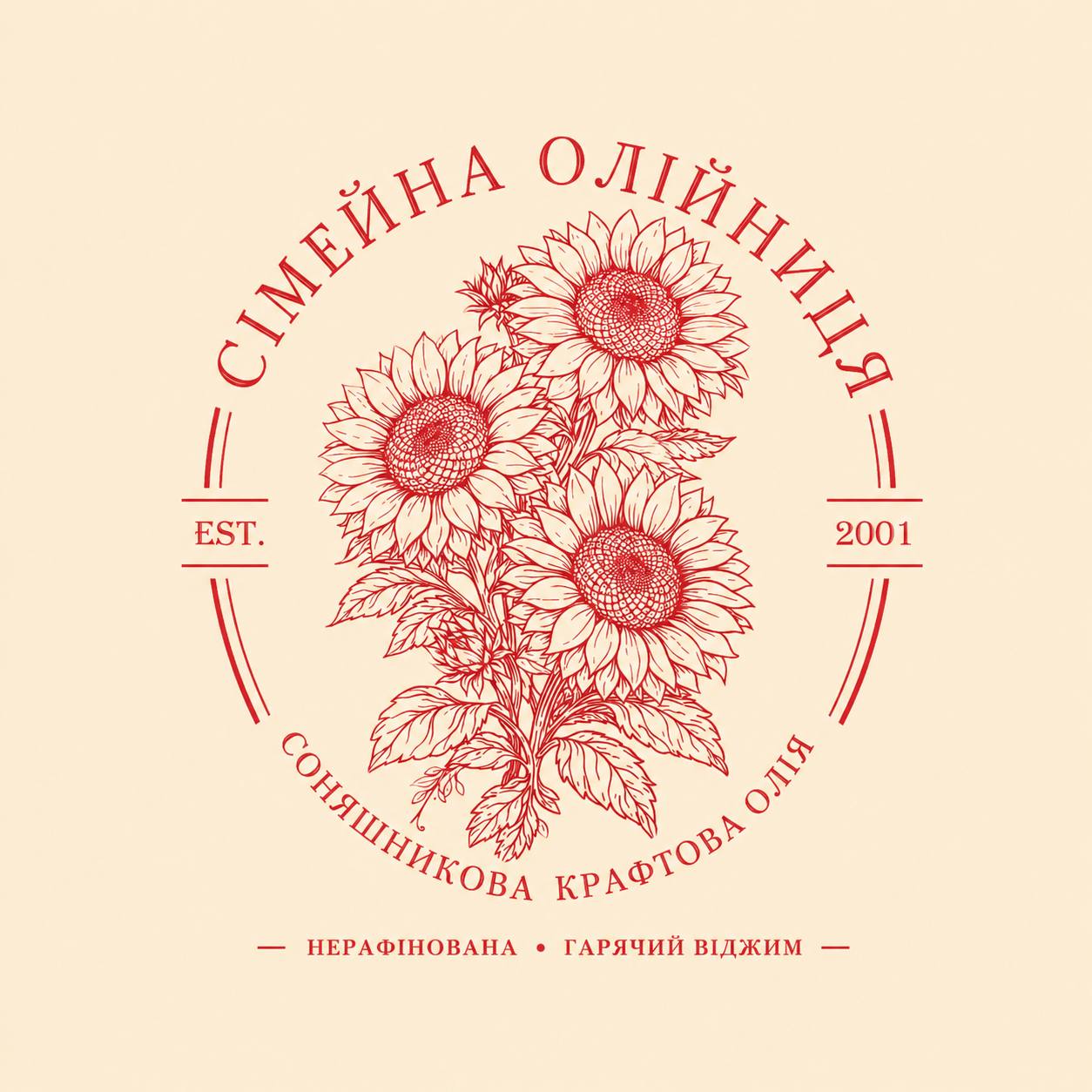 Нерафінована запашна соняшникова олія гарячого віджиму 250 мл