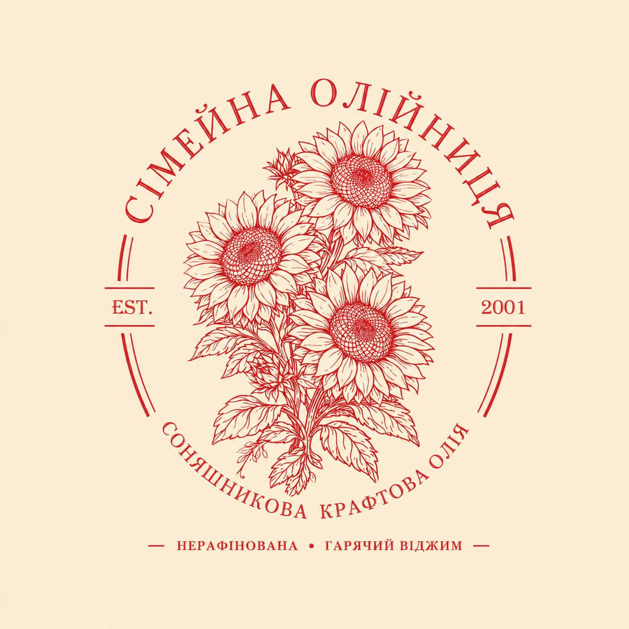 Нерафінована запашна соняшникова олія гарячого віджиму 250 мл